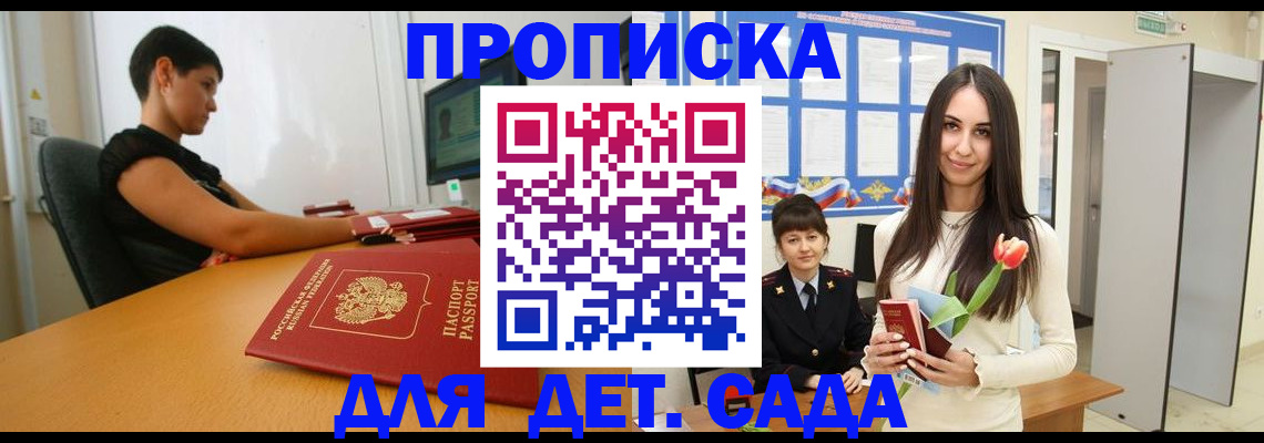временная регистрация адрес в Грязях