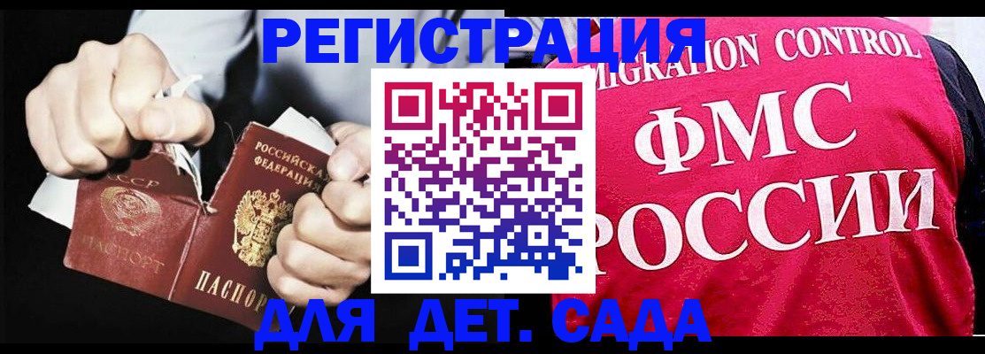 прописка регистрация в Грязях