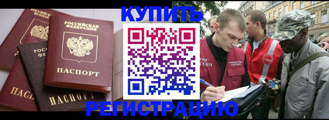 временная регистрация адрес в Грязях